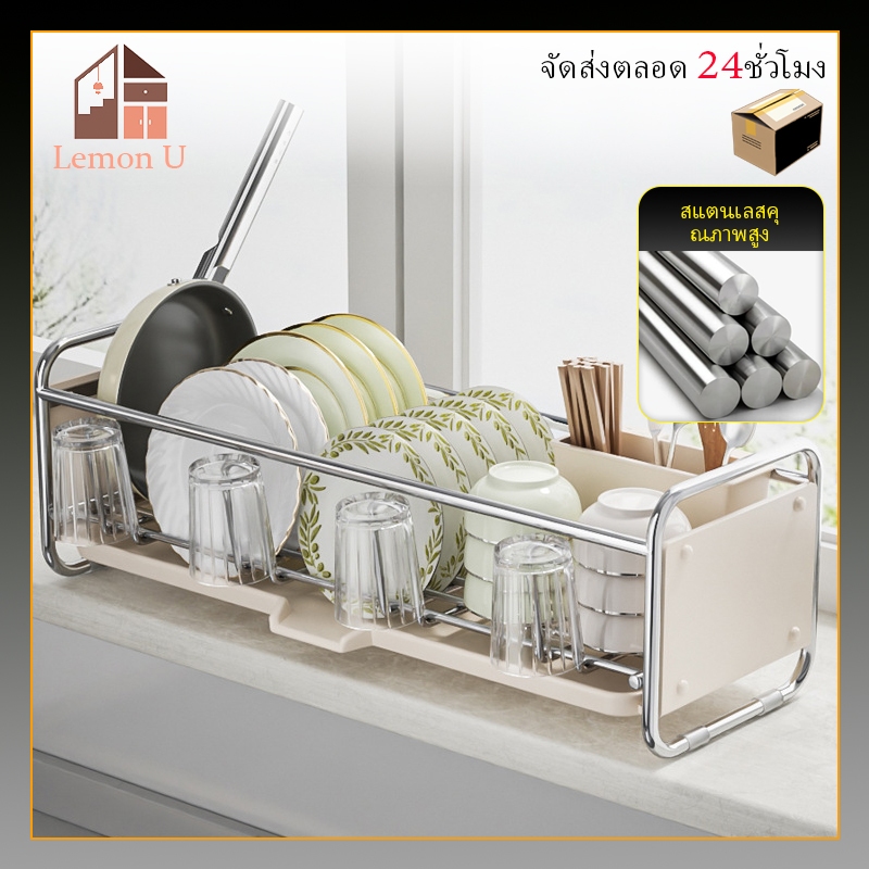 ที่คว่ำจาน ชั้นวางจาน ชั้นวางจานในครัว คว่ำจานข้างซิ้งค์ เก็บถ้วยจานได้ ที่วางจานครัว