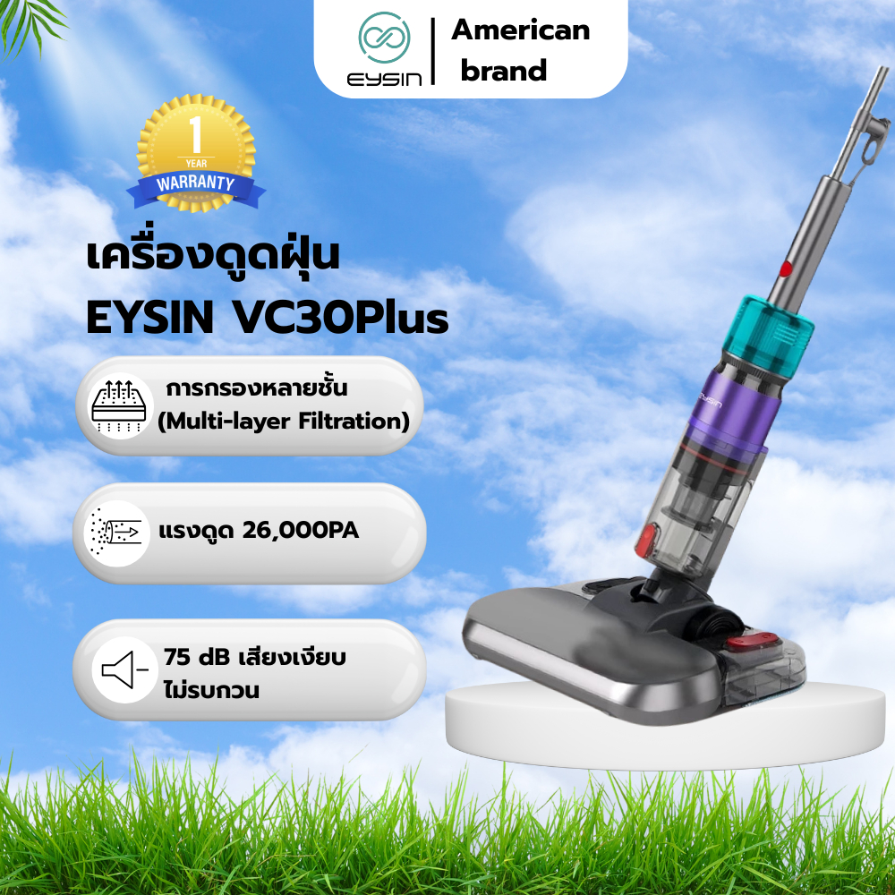 Eysin VC30PLUS – เครื่องดูดฝุ่นมือถือมัลติฟังก์ชั่น 2-in-1