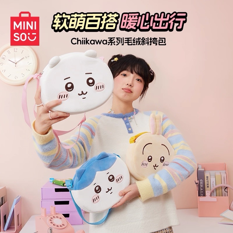 .MINISO X chikawa ซีรีย์ กระเป๋าสะพายข้างแบบตุ๊กตา