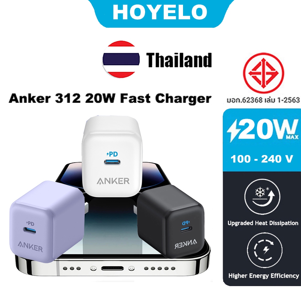 Anker 312 20W Fast Charger Adapter เครื่องชาร์จแบบพับได้ 20W พร้อมการชาร์จ PD2.0 PD3.0