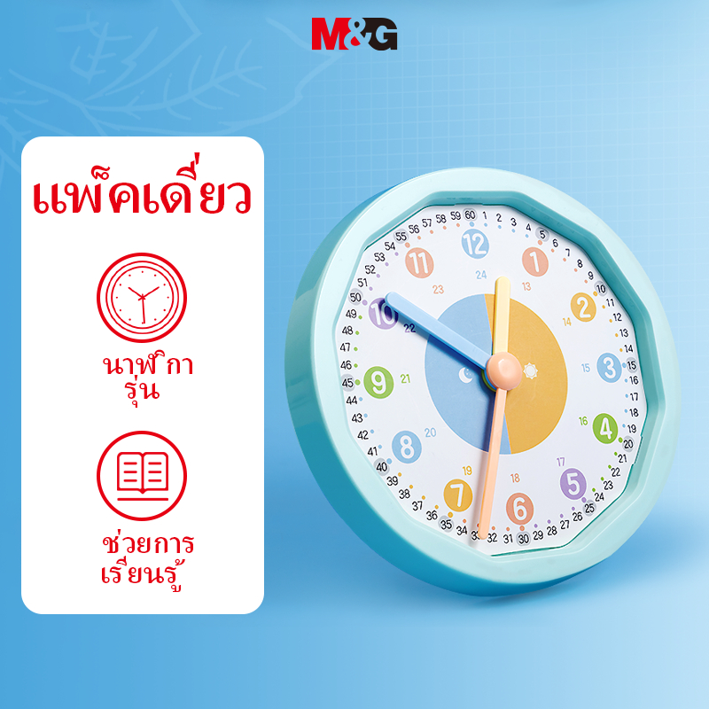 M&G เครื่องเขียน นาฬิกาเครื่องเขียน โมเดล รูปแอปเปิ้ล ดาวน้อยน่ารัก ทรงกลม สําหรับนักเรียนอนุบาล โรงเรียนประถม ช่วยสอน วันหยุด ครู แนะนํา