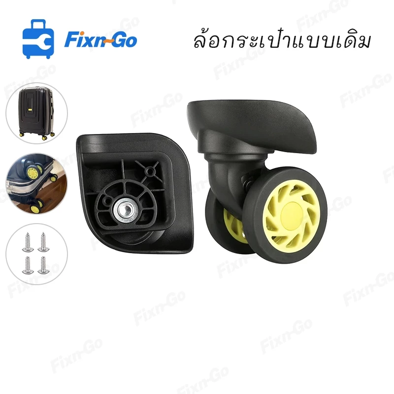 American Tourister 85A ล้อเปลี่ยนกระเป๋าเดินทาง, ซ่อมล้อกระเป๋าเดินทาง, อะไหล่ล้อสากล