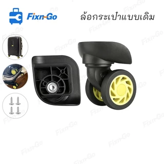 American Tourister 85A ล้อเปลี่ยนกระเป๋าเดินทาง, ซ่อมล้อกระเป๋าเดินทาง, อะไหล่ล้อสากล