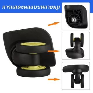 American Tourister 85A ล้อเปลี่ยนกระเป๋าเดินทาง, ซ่อมล้อกระเป๋าเดินทาง, อะไหล่ล้อสากล