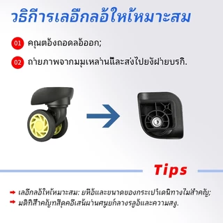 American Tourister 85A ล้อเปลี่ยนกระเป๋าเดินทาง, ซ่อมล้อกระเป๋าเดินทาง, อะไหล่ล้อสากล