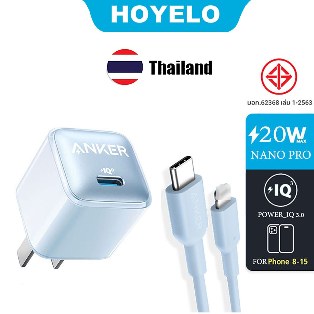Anker 511 Charger (Nano Pro) 20W PIQ 3.0 Fast Charger ชุดเครื่องชาร์จ USB C ทนทาน