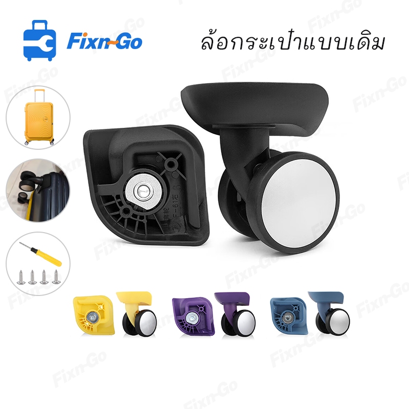 ล้อเปลี่ยนสำหรับกระเป๋า American Tourister Curio A08 ล้อหมุนรอบ 360° ขายดี อะไหล่แทนของเก่า เหมาะซ่อมล้อพัง
