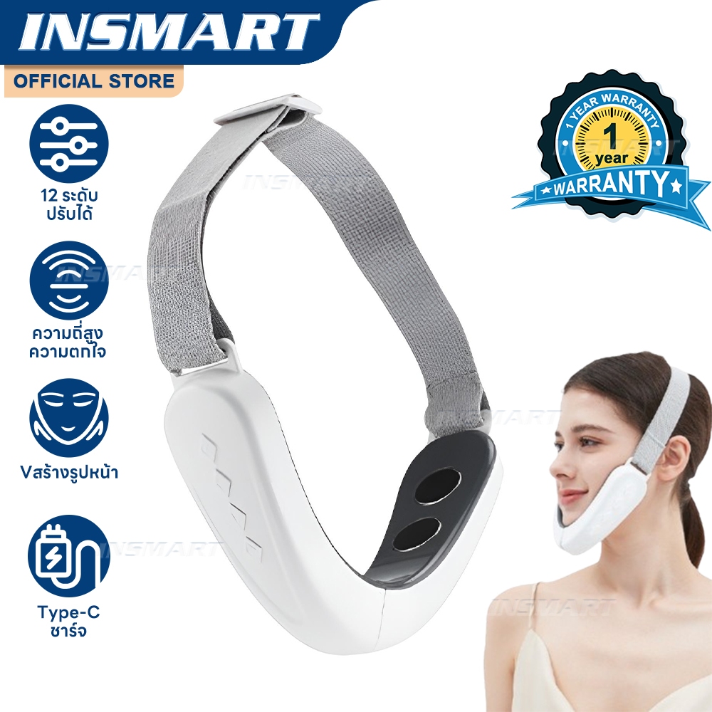 INSMART เครื่องนวดหน้าไฟฟ้า เครื่องยกกระชับหน้าเรียว แบบสั่นสะเทือน กระชับผิวลดริ้วรอย ลดไขมันให้หน้า V
