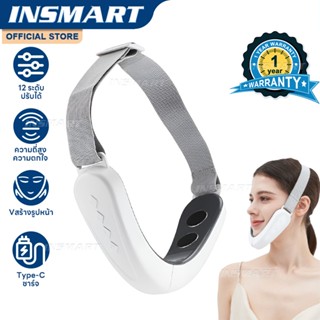 INSMART เครื่องนวดหน้าไฟฟ้า เครื่องยกกระชับหน้าเรียว แบบสั่น…