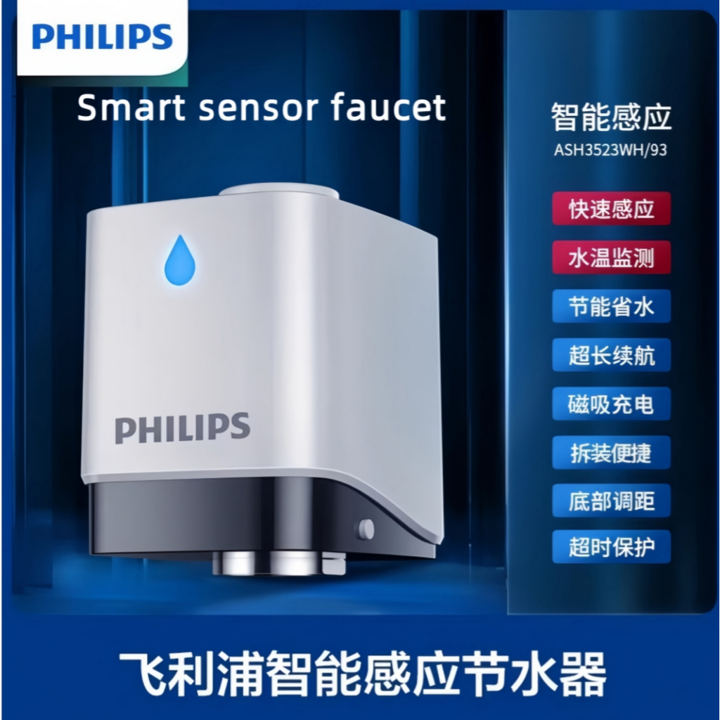 Philips อัตโนมัติสมาร์ทเซนเซอร์ก๊อกน้ํา Water Saver ก๊อกน้ําห้องครัว Aerator เครื่องซักผ้ามือ