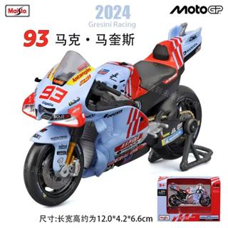 Maisto โมเดลรถจักรยานยนต์ 1:18 motogp Ducati RedBull KTM Yam…