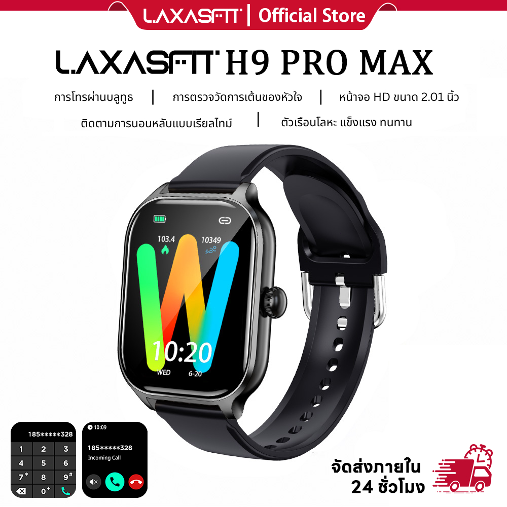 LAXASFIT New H9 Smartwatch หน้าจอสัมผัส 2.01 นิ้วรับสายตรวจสอบอัตราการเต้นของหัวใจสำหรับ Android iOS