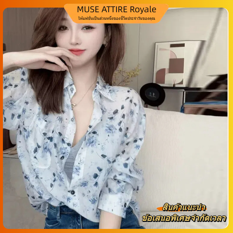 ​เสื้อเชิ้ตแขนยาวชีฟองลายดอกเนื้อโปร่งแสง กันยูวีซัมเมอร์เสริมสาวอ่อนวัย ใส่ทำงาน+นัดคาเฟ่ --Royale