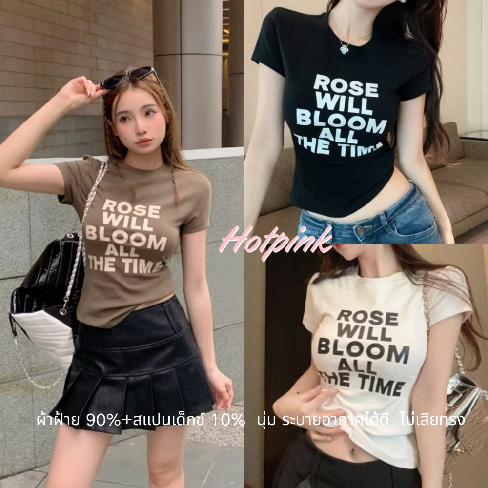 Hotpink ส่งจาก Bangkok🔥เสื้อยืดผ้าฝ้าย  เสื้อพิมพ์ลายตัวอักษร คอกลม เสื้อครอป ดูผอมใส่สบาย เสื้อยืดคุณภาพสูง