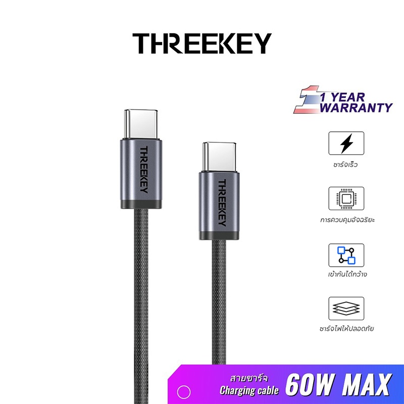 THREEKEY NB07 สายชาร์จเร็วอลูมิเนียมอัลลอยด์สายถัก 60W Type-c ถึง Type-c ความยาว 1 เมตร