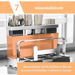 ที่เสียบมีด 5In1 ที่วางฝาหม้ ชั้นเก็บตะเกียบ ที่เก็บช้อนส้อม เขียง ชั้นวางมีดสแตนเล ตั้งโต๊ะ