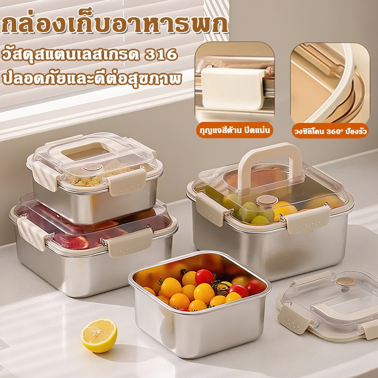 กล่องใส่อาหารสแตนเลส 316 1600/2500 มล กล่องอาหารกลางวันเก็บรักษาความร้อนได้ดีไมโครเวฟปลอดภัยตู้แช่แข็ง/ใช้