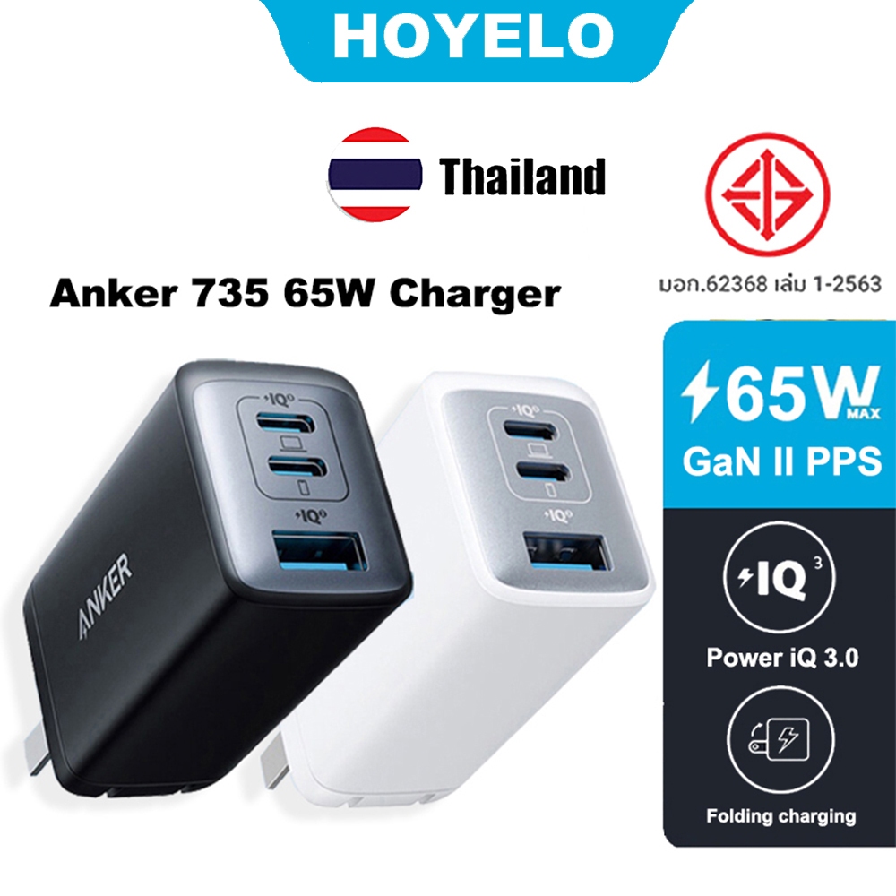 Anker 65W GaN II PPS Fast Charger Adapter, เครื่องชาร์จขนาดกะทัดรัดแบบพับได้