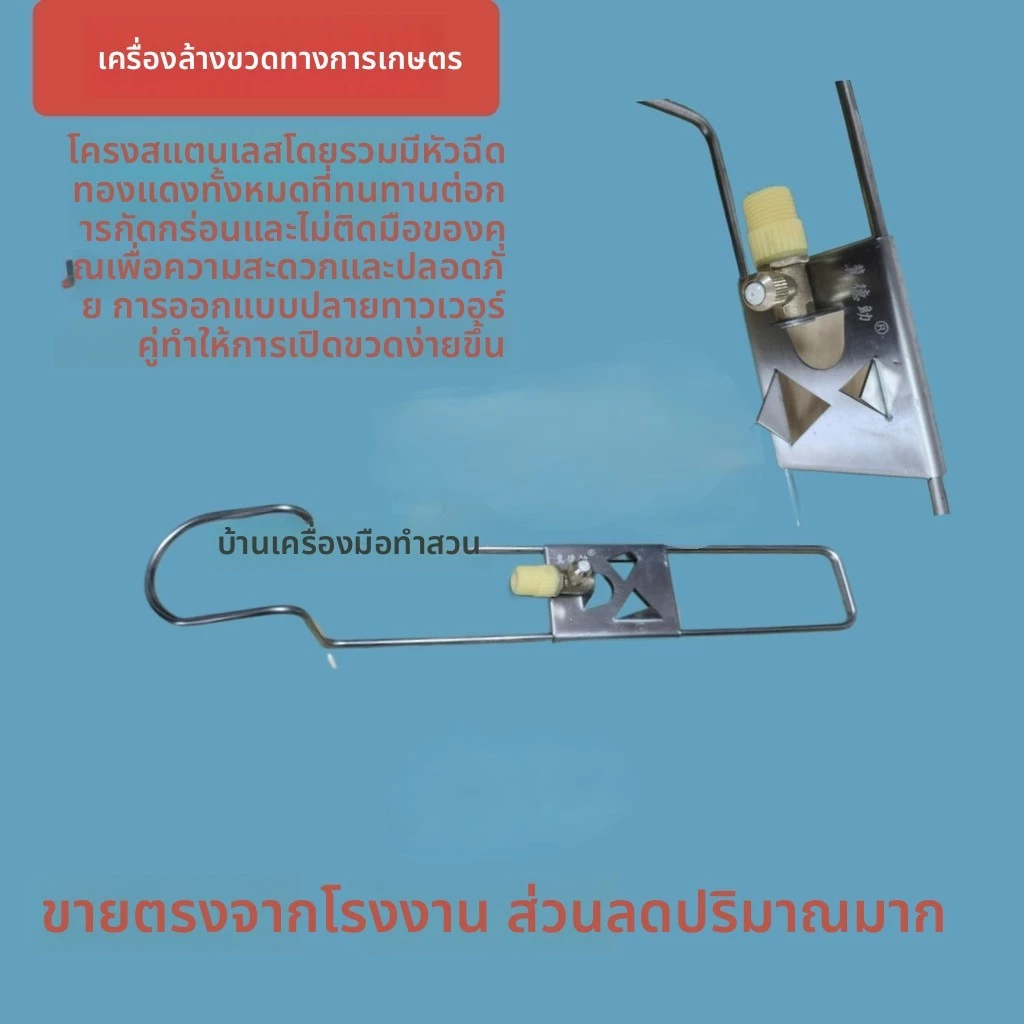 เครื่องล้างขวดทางการเกษตร กรอบสแตนเลส