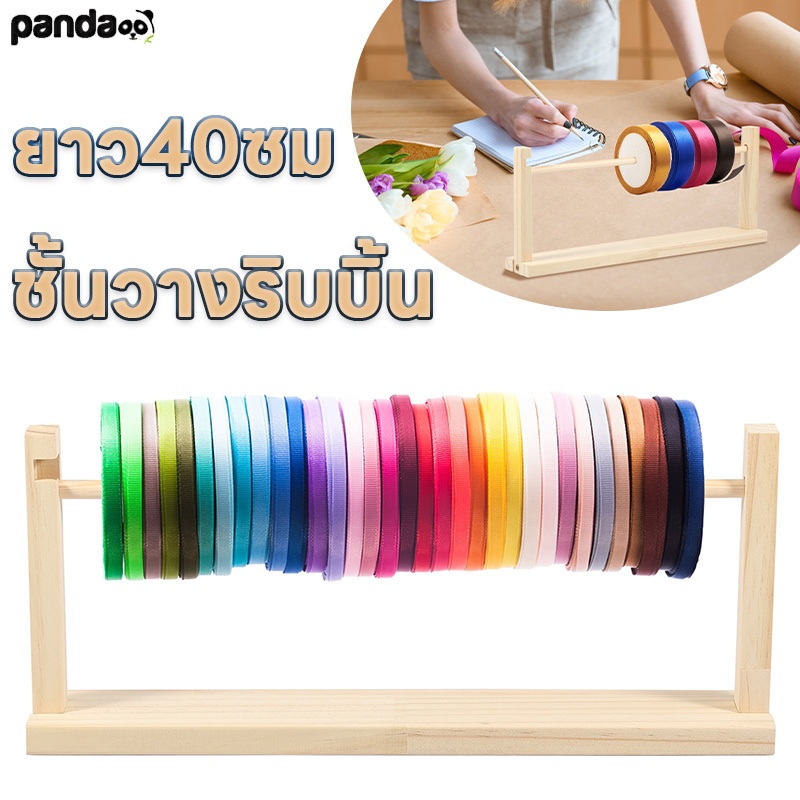 ชั้นเก็บริบบิ้นมัลติฟังก์ ชั้นวางริบบิ้น ชั้นเดียว ไม้ริบบิ้น ชั้นวางจอแสดงผล สําหรับเย็บหัตถกรรม