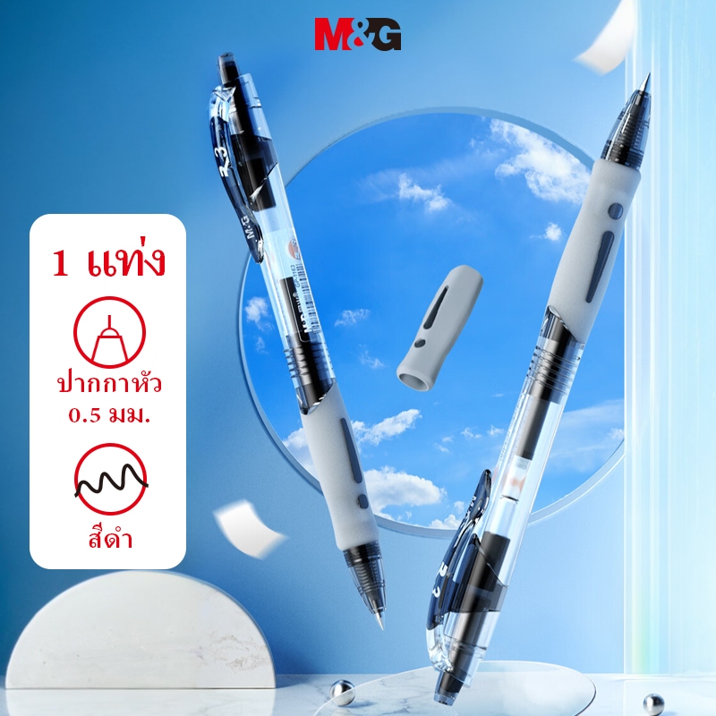 M&g เครื่องเขียน GP1163 ปากกาเจลสีดํา 0.5 มม., ปากกาลูกลื่นคลาสสิกกดปากกาลายเซ็นปากกากระสุนนักเรียนเขียนปากกาสํานักงานปากกาลายเซ็นแพ็คเดียว m g