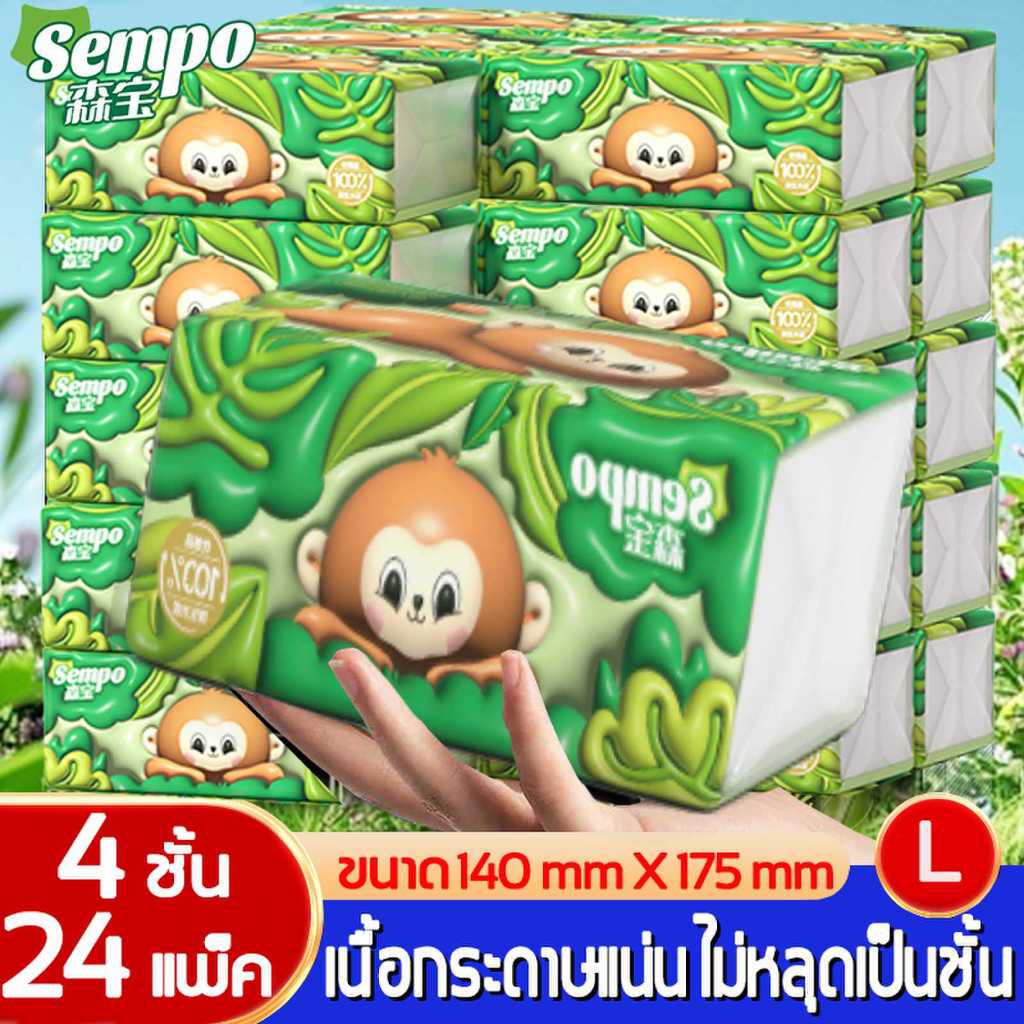 [ซื้อ 12 แถม 12] SEMPO กระดาษเช็ดหน้าออร์แกนิก  เหนียวและนุ่ม  ผลิตจากเยื่อไม้บริสุทธิ์ 100% เหมาะสำหรับเช็ดใบหน้า