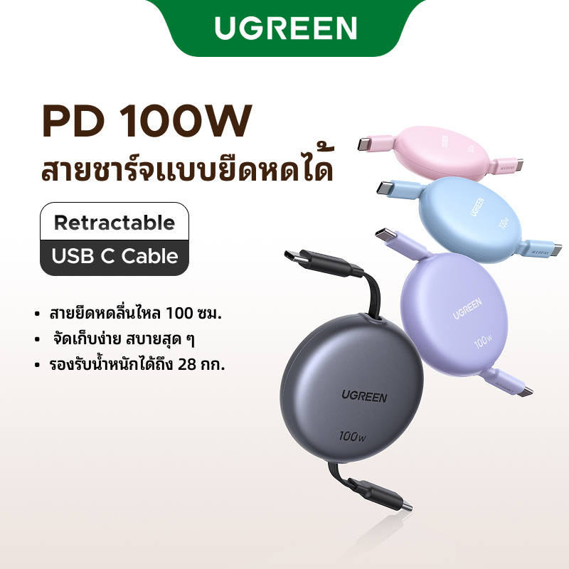 UGREEN 100W USB-C ถึง USB-C สายชาร์จข้อมูลแบบพับเก็บได้รองรับ Samsung 45W สายชาร์จเร็วสําหรับ iPhone