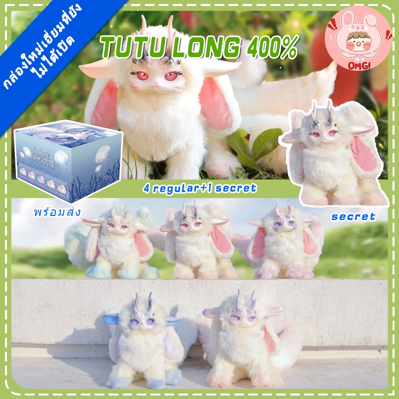 🚚ส่งภายใน 24 ชั่วโมง🚚(ยกBOX!!)=4 ชิ้น  tutulong 400%