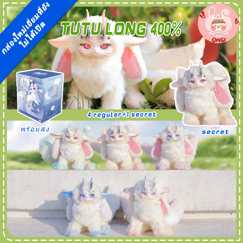 🚚ส่งภายใน 24 ชั่วโมง🚚 tutulong 400%