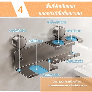 ชั้นวางไดร์เป่าผม ที่แขวนไดร์เป่าผม ติดผนัง ที่เก็บไดร์เป่าผม อลูมิเนียมคุณภาพสูง ไม่ต้องเจาะผนัง