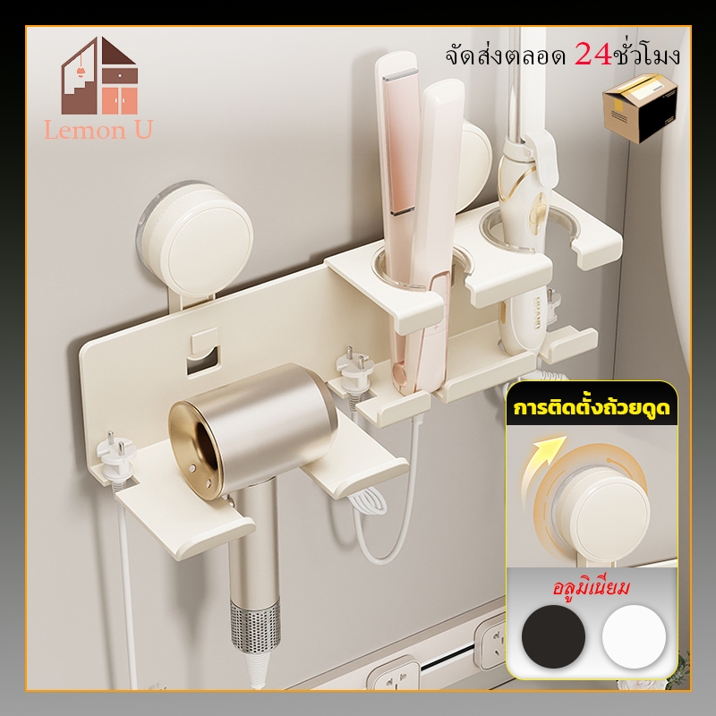 ชั้นวางไดร์เป่าผม ที่แขวนไดร์เป่าผม ติดผนัง ที่เก็บไดร์เป่าผม อลูมิเนียมคุณภาพสูง ไม่ต้องเจาะผนัง