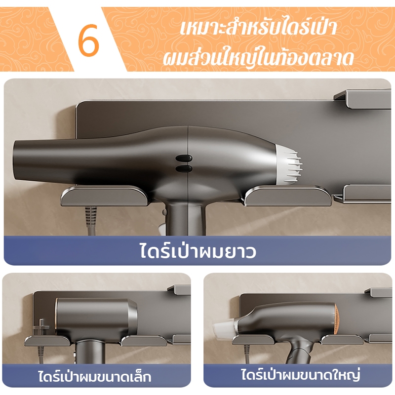 ชั้นวางไดร์เป่าผม ที่แขวนไดร์เป่าผม ติดผนัง ที่เก็บไดร์เป่าผม อลูมิเนียมคุณภาพสูง ไม่ต้องเจาะผนัง - รูปที่ 5
