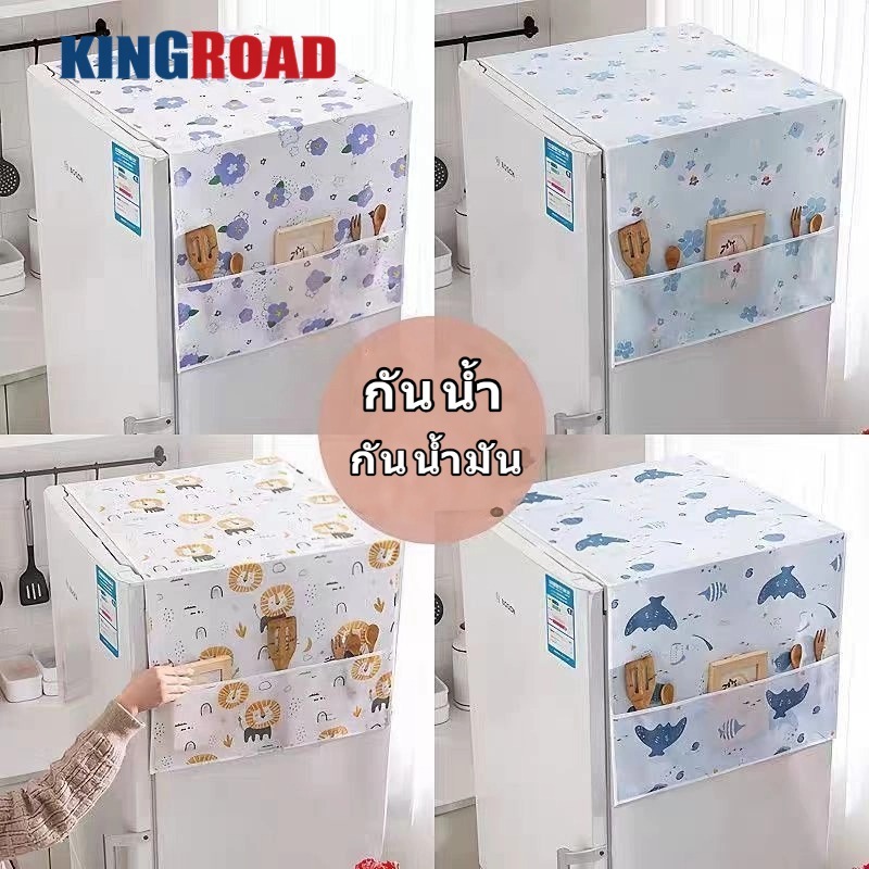 ผ้าคลุมตู้เย็นกันฝุ่น พรุ่งนี้ กันน้ํา เช็ดง่าย ผ้าคลุมตู้เย็น กันน้ํา กันฝุ่น พร้อมกระเป๋าเก็บสองข้าง หลากหลายลวดลาย