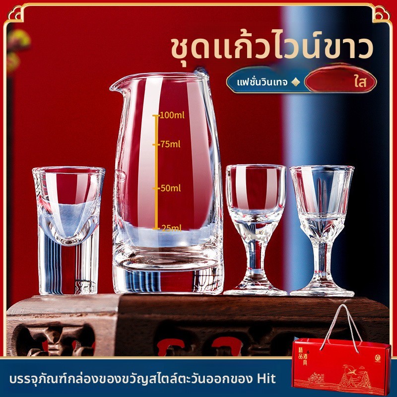 💦ชุดแก้วเหล้าพร้อมเครื่องจ่ายเหล้าสำหรับใช้ในบ้าน แก้วเหล้าสไตล์จีนระดับสูง แก้วช็อตขนาดเล็กสำหรับเป็นของขวัญ F8V9