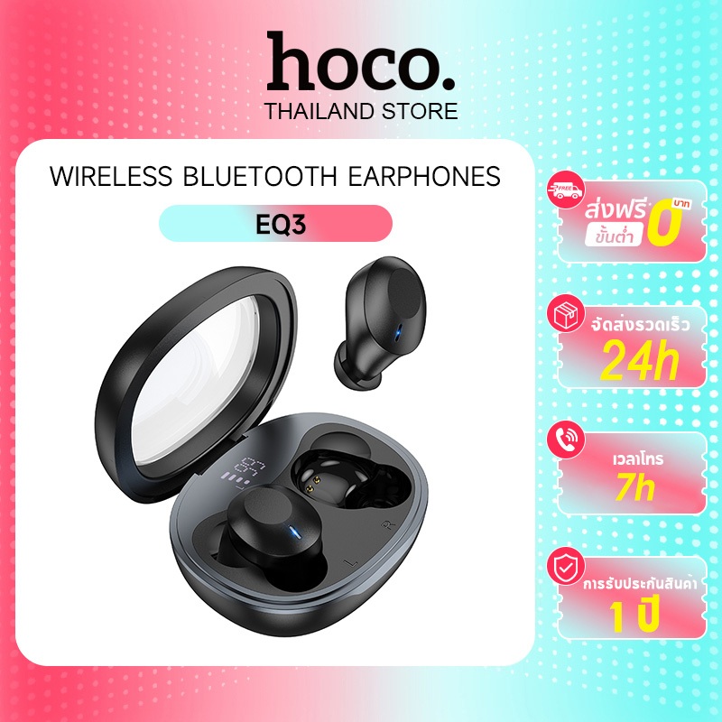 hoco. EQ3 TWS ชุดหูฟังไร้สายบลูทูธ คุณภาพเสียง ที่ชัดเจน หูฟังบลูทูธ 5.3 เคสใส ไฟแสดงแบตเตอรี่ LED  อายุยืนยาว ไมโครโฟนในตัว