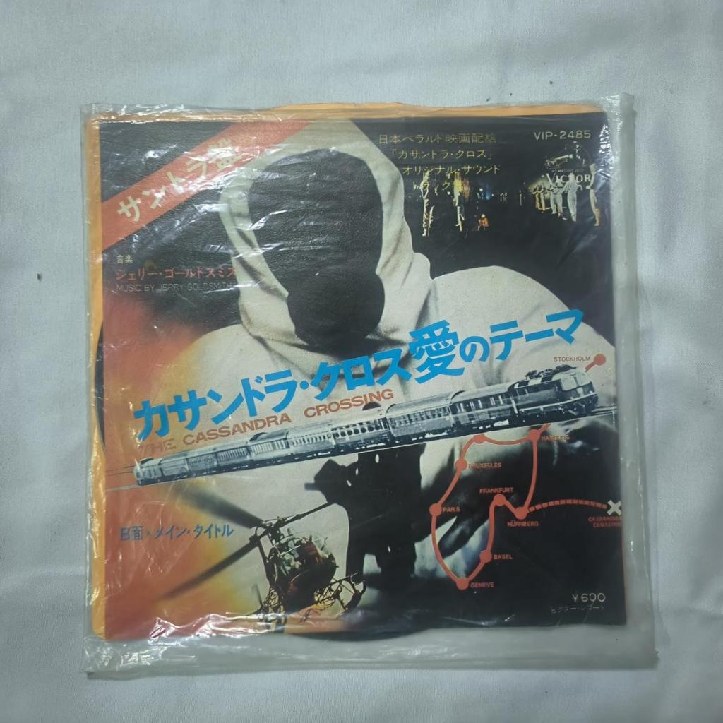 Jerry Goldsmith เพลงประกอบ Cassandra Crossing, Score 	 ไวนิล 7" 45 รอบต่อนาที เดี่ยว