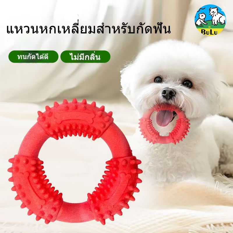 ของเล่นสุนัข กัดทน ช่วยลับฟัน ลดความเบื่อ หยุดกัดเฟอร์นิเจอร์ เล่นโต้ตอบ ห่วงสำหรับสุนัขเล็ก กลาง ใหญ่ ยาง TPR หกเหลี่ยม