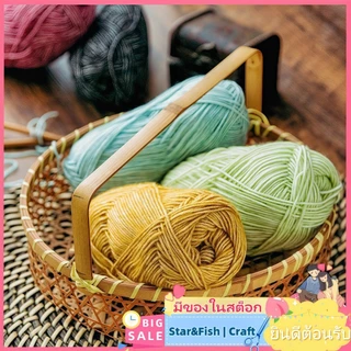 🚨FLASH SALE! 🧶ไหมพรมเด็ก 38 สี​ (แบรนด์ Ruyi Bird) - เส้นกลาง 1.5มม. ​ปลอดภัยสำหรับทารก​ 78%ฝ้าย 22%อะคริลิก ส่งตรงจากจีน