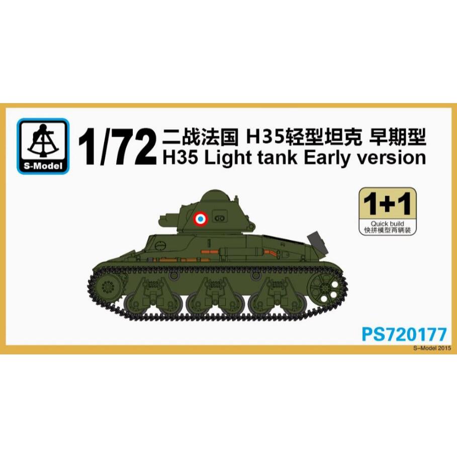 S-model ps720177 1/72 H35 earlier รุ่น