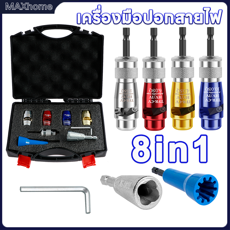8in1 เครื่องมือปอกและบิดสายไฟ เครื่องมือปอกสายไฟ เครื่องมือปอกสายเคเบิล แบบปรับได้ ขั้วต่อเกลียว