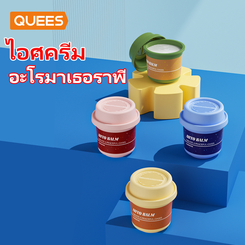 QUEES น้ําหอมรถยนต์ เจลหอม มาการอง น้ำหอมปรับอากาศ  มีหลายกลิ่นให้เลือก