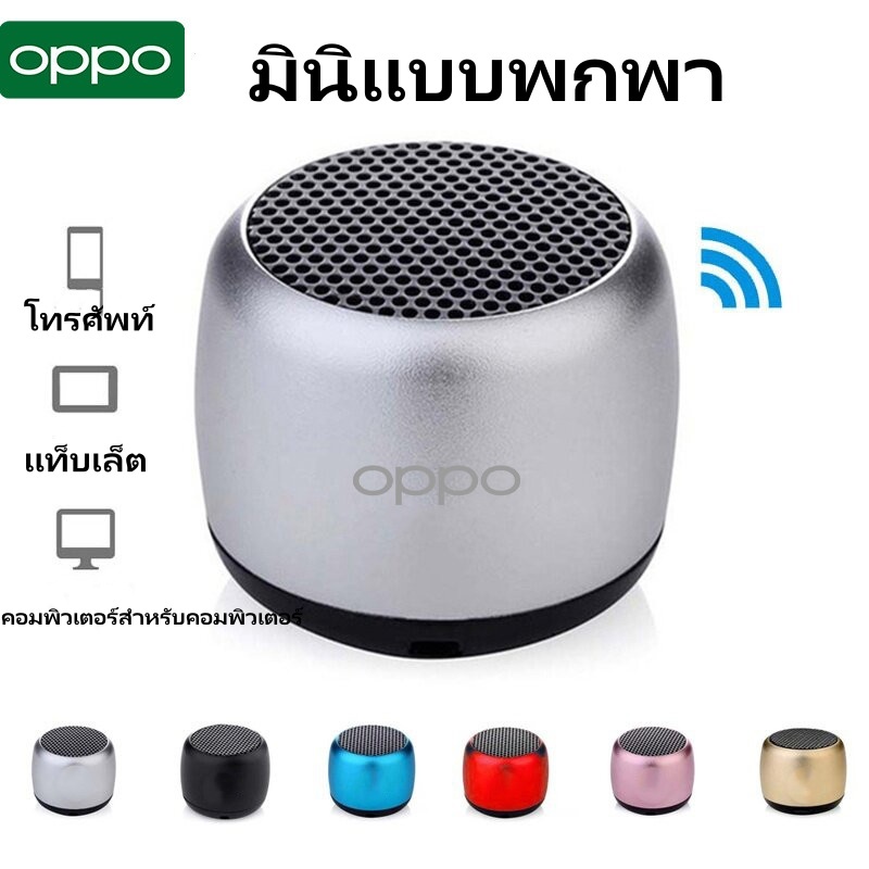 🔥👍สินค้าพร้อม+จัดส่งฟรีลําโพงบลูทูธ🔥👍 ไร้สายขนาดเล็กซับวูฟเฟอร์โทรศัพท์มือถือกลางแจ้งแบบพกพาโลหะบลูทูธลําโพงขนาดเล