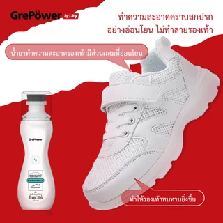 Grepower แปรงขัดรองเท้า ขัดรองเท้า น้ำยาทำความสะอาดรองเท้าสีขาว น้ำยาซัก น้ำยาทำความสะอาด เช็ด ขัด ซักแห้งไม่ต้องใช้น้ำ น้ำยาขาว 100g