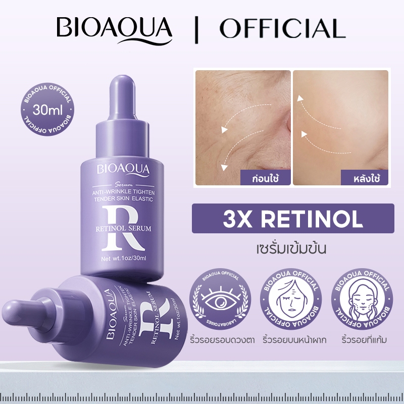 BIOAOUA เรตินอล เซรั่ม 30ml ลดริ้วรอย Anti-Aging ทำให้ผิวเรียบเนียน 3X Retinol Serum