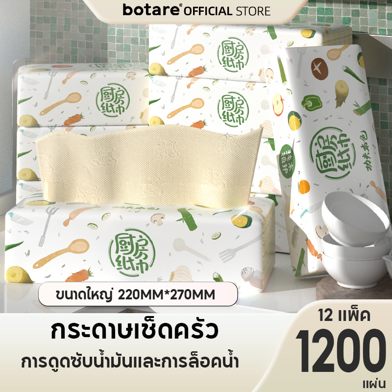 [12 แพ็ค]Botare Kitchen Tissue กระดาษทิชชู่ดูดซับน้ํามันและป้องกันความชื้นได้ 12