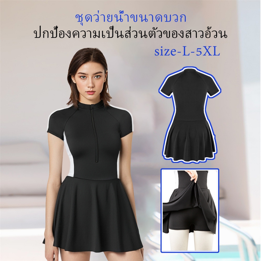 【ชุดว่ายน้ำสาวอวบ】ชุดว่ายน้ำผู้หญิง กางเกงในบ็อกเซอร์ในตัวเพื่อป้องกันพื้นที่เอกชน 5 ขนาดสําหรับสาวอ้วน