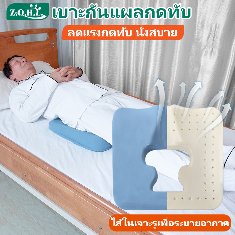 เบาะกันแผลกดทับ หมอนรองก้น วัสดุไอซ์ซิลค์เจล เมมโมรี่โฟม ออกแบบตามหลักสรีระการนั่ง ลดแรงกดทับ ระบายอากาศได้ สำหรับผู้ป่วยติดเตียงดี