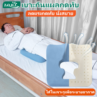 เบาะกันแผลกดทับ หมอนรองก้น วัสดุไอซ์ซิลค์เจล เมมโมรี่โฟม ออก…