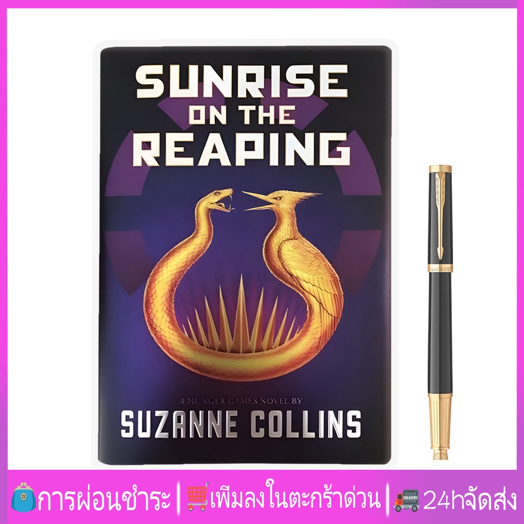 จัดส่งจากกรุงเทพฯ 🚚Sunrise on the Reaping (A Hunger Games Novel) (The Hunger Games)