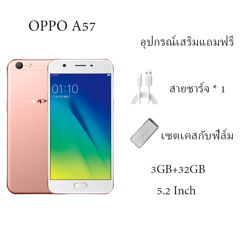 OPPO A57 3GB+32GB โทรศัพท์มือถือสมาร์ทโฟนขนาด 5.2 นิ้วมือสอง 99 ใหม่